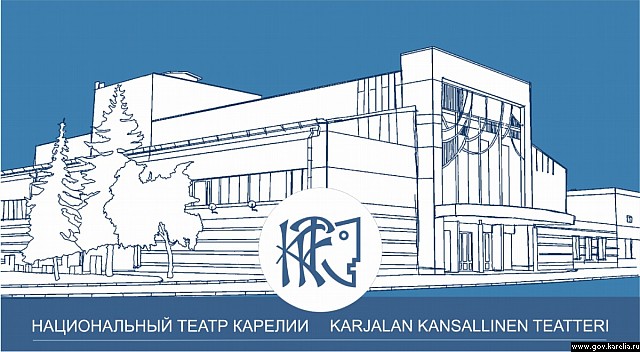Национальный театр Карелии откроет новый сезон 5 октября